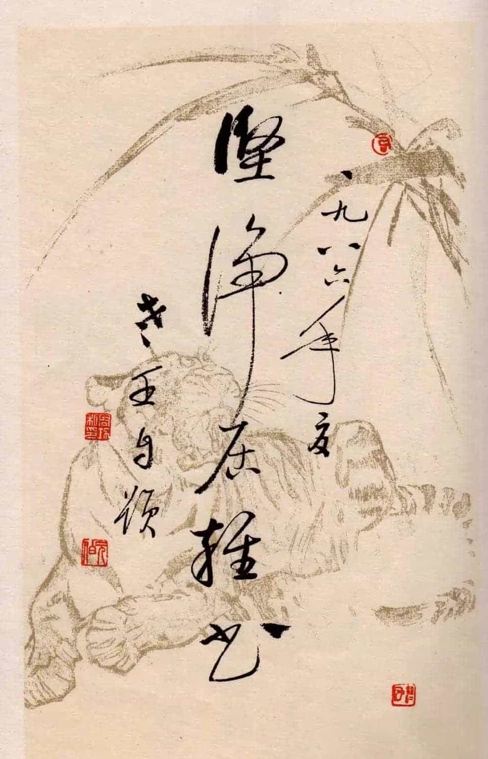 书法图书《启功论书绝句百首》_第42张