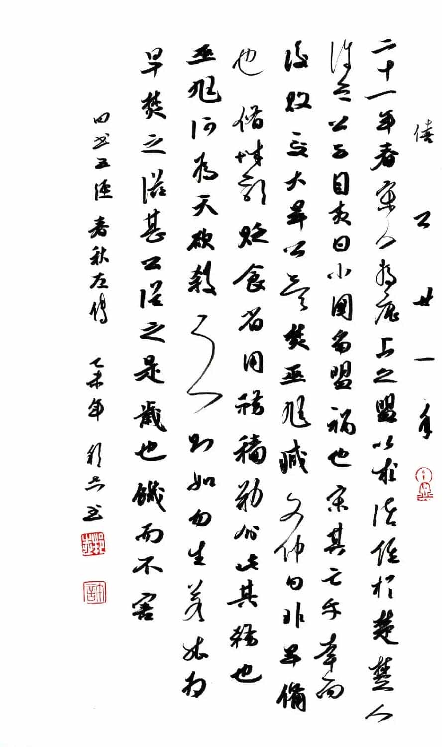 品翰堂杯第二届硬笔书法公开赛特等奖作品+金奖作品_第21张