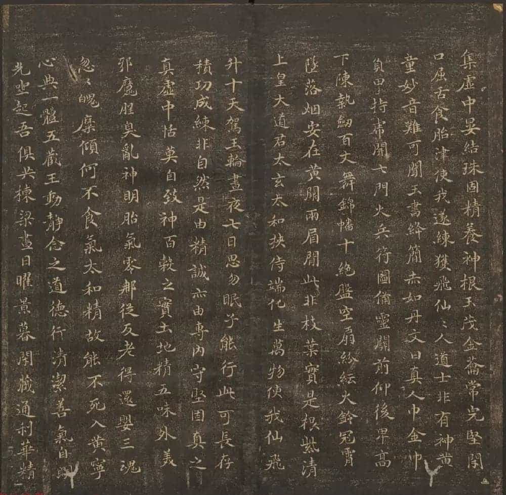 法帖欣赏《郁冈斋墨妙》卷一卷二合辑 哈佛大学藏本_第29张