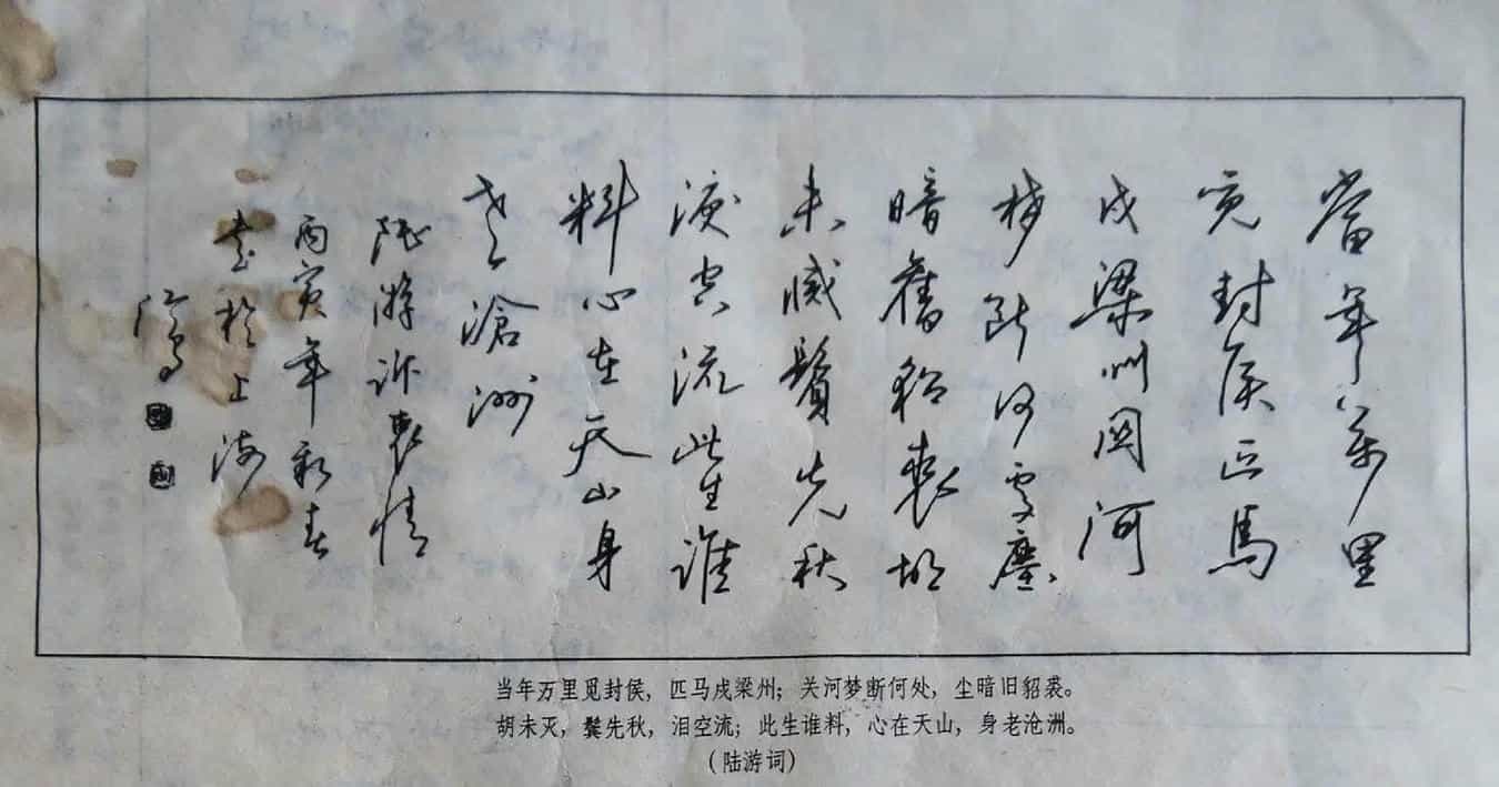 沈鸿根楷书行书草书三体钢笔习字帖_第35张