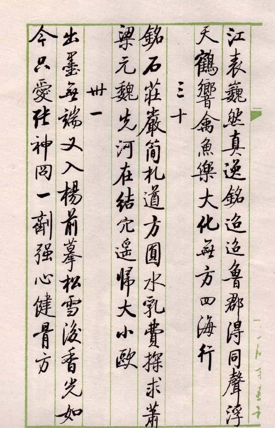 书法图书《启功论书绝句百首》_第14张
