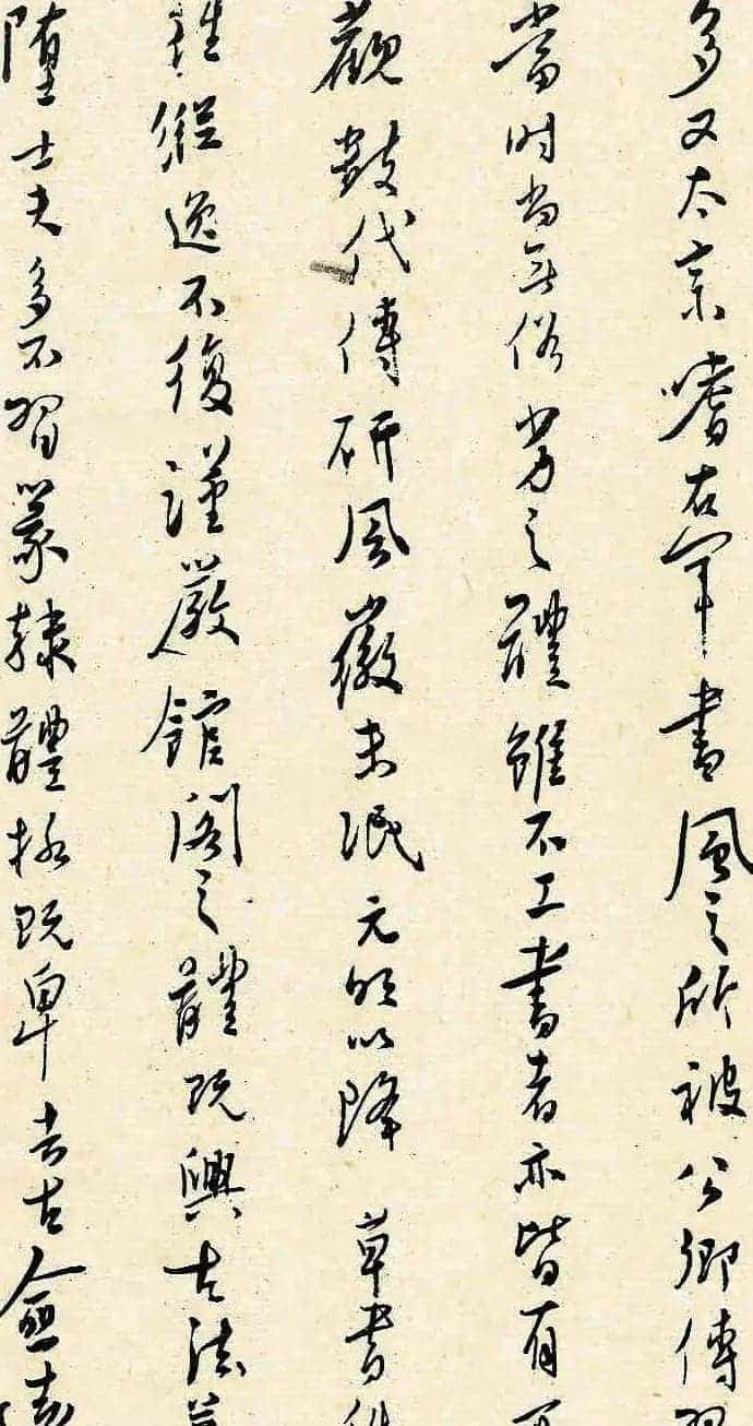 溥儒潇洒秀逸的行草书《寒玉堂论书画》_第19张