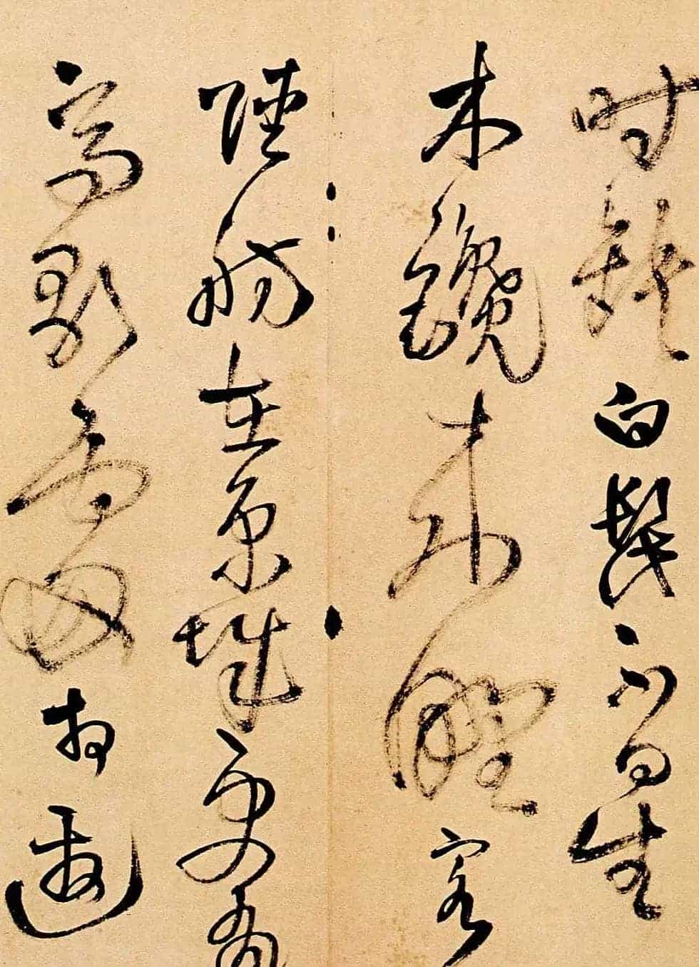 名家王铎草书欣赏《题野鹤陆舫斋》_第2张