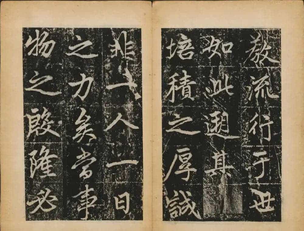 赵孟頫法帖欣赏《元子昂玄教宗传碑》_第18张