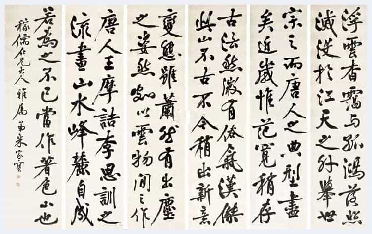 朱家宝书法欣赏_第7张