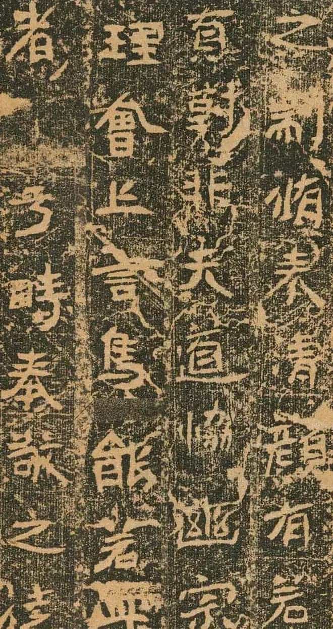 北魏道教碑《姚伯多造像记》_第12张
