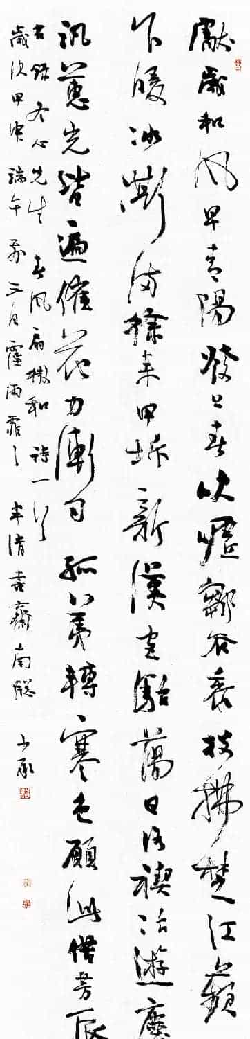 全国首届青年书法篆刻展获奖作品欣赏_第9张