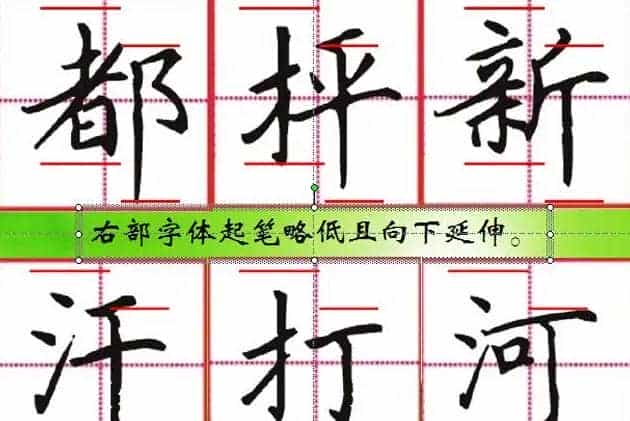 硬笔书法教学:钢笔字书写规律与口诀_第10张