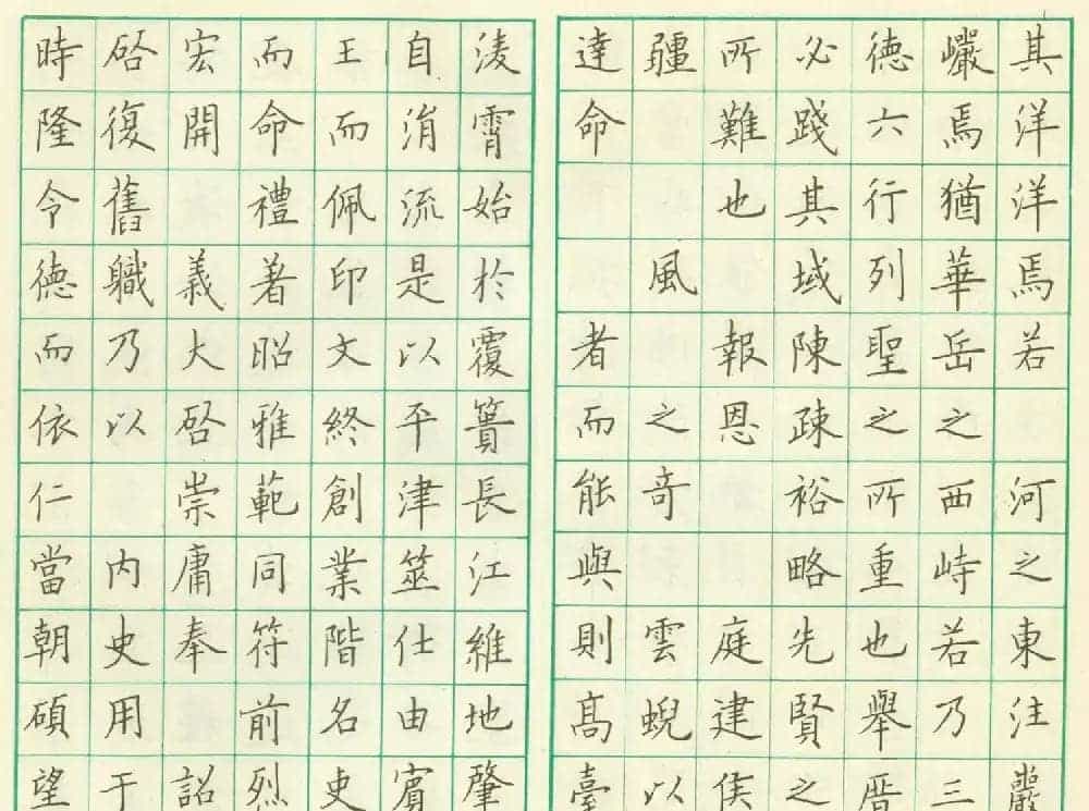 卢中南钢笔临欧楷《虞恭公温彦博碑》_第4张