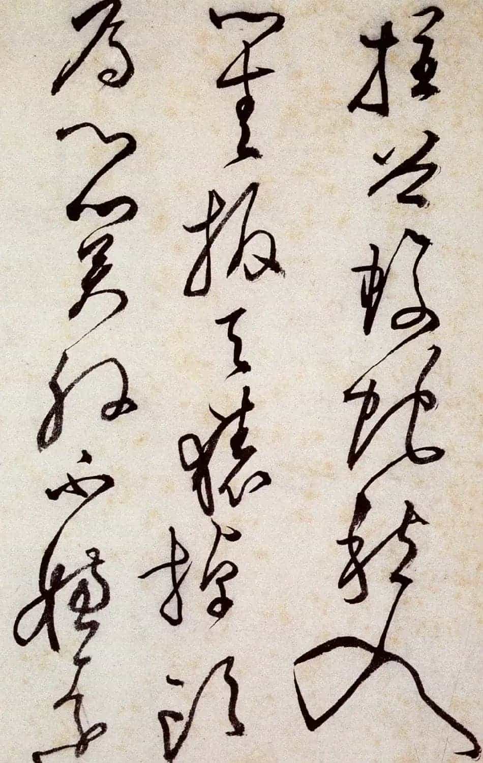 文徵明狂草艺术《草书诗卷》_第2张