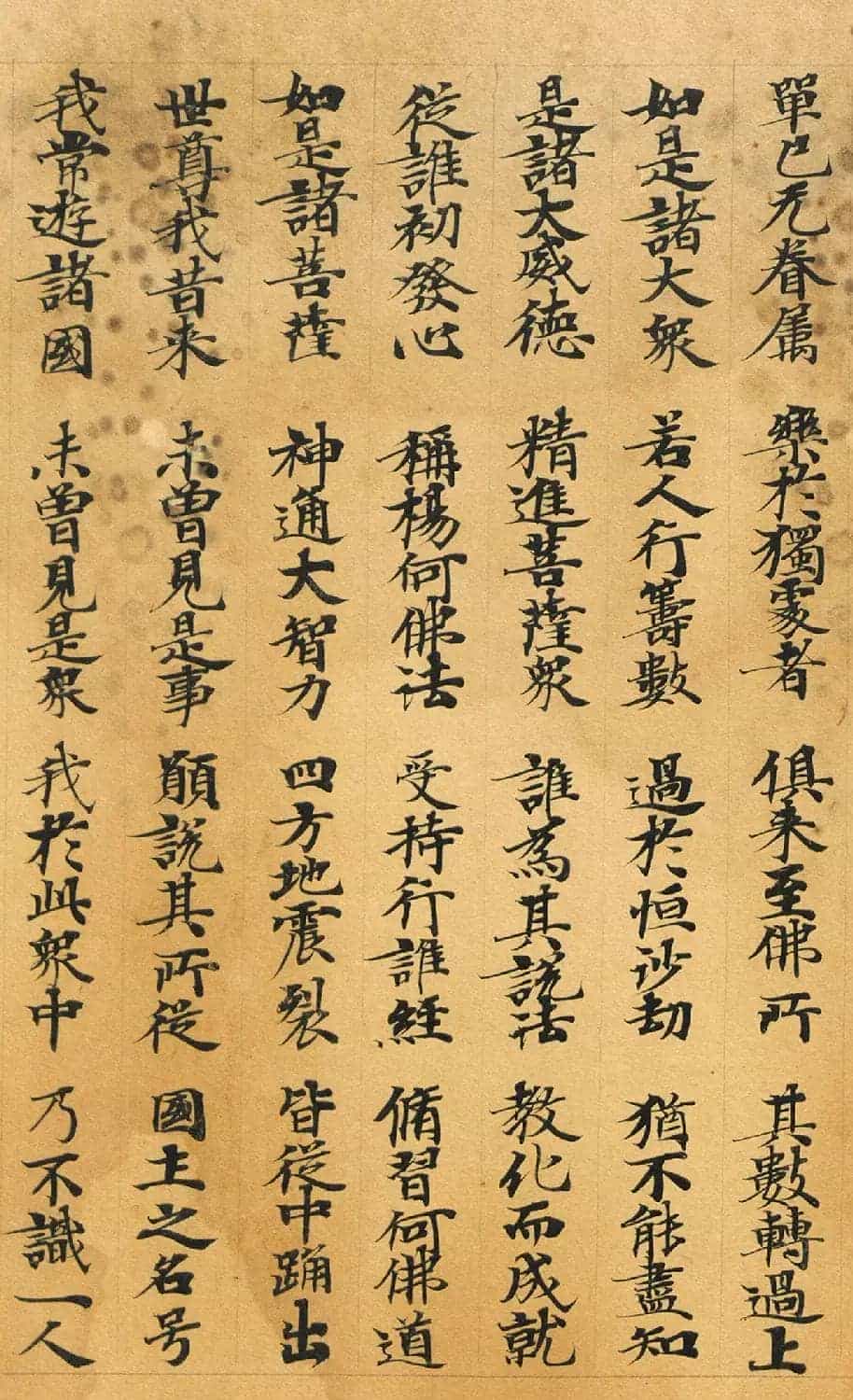敦煌书法：法华经七喻之髻珠喻_第23张
