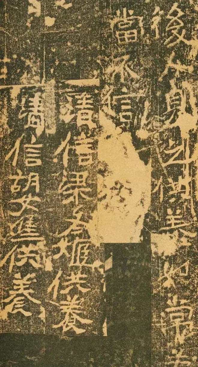北魏道教碑《姚伯多造像记》_第22张