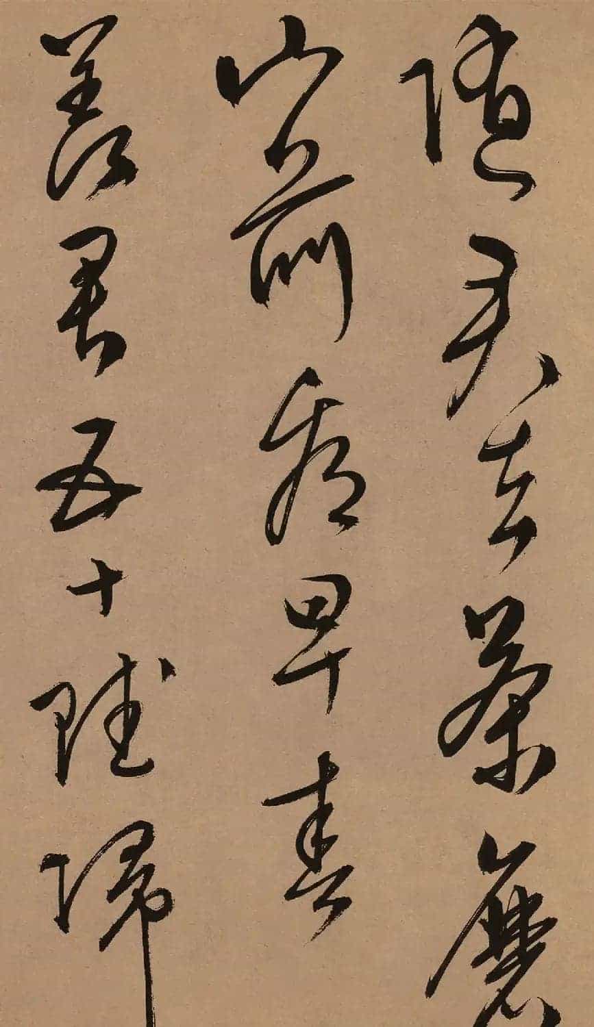 文徵明53岁行草书《口号十首卷》_第13张