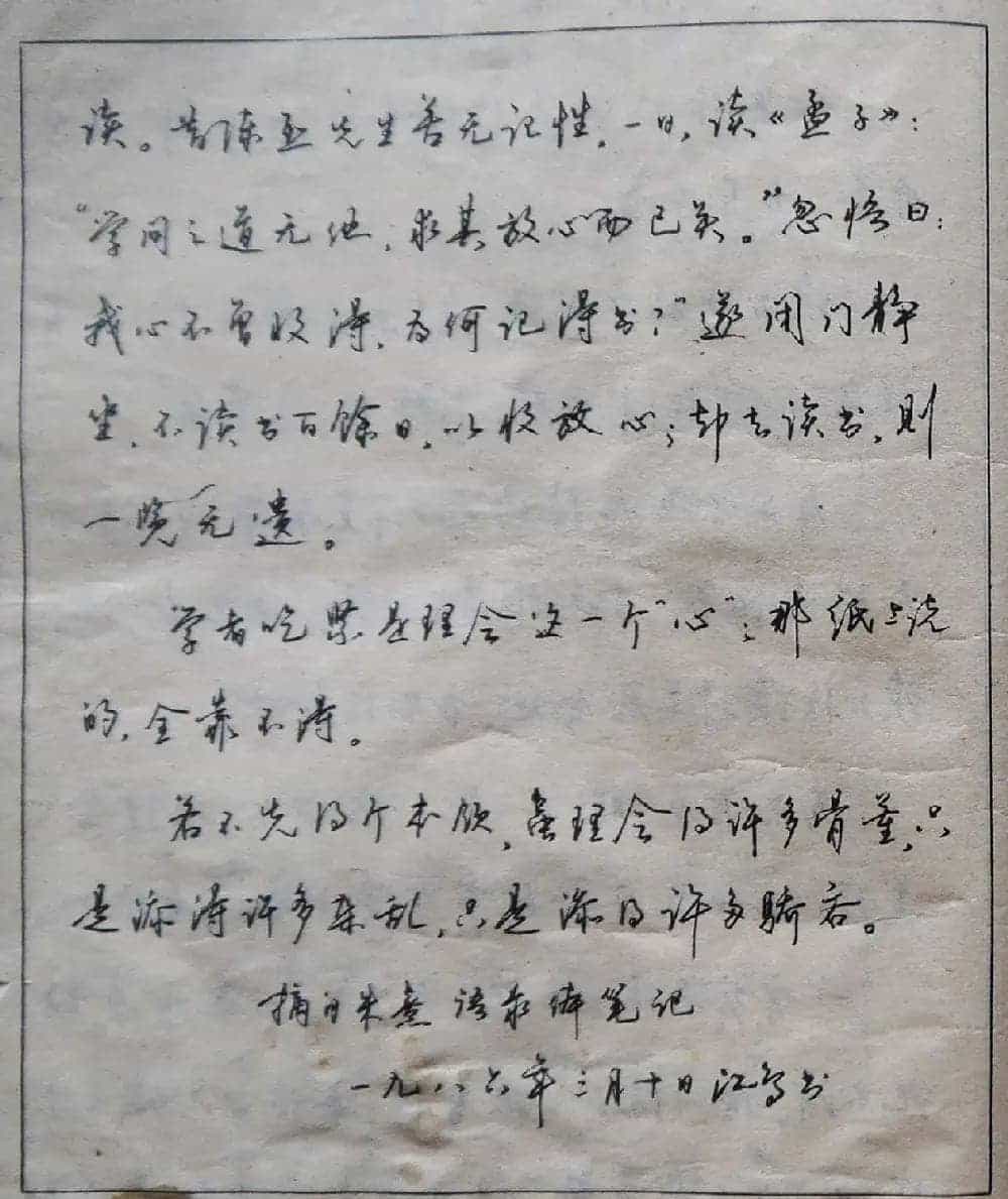 沈鸿根楷书行书草书三体钢笔习字帖_第31张