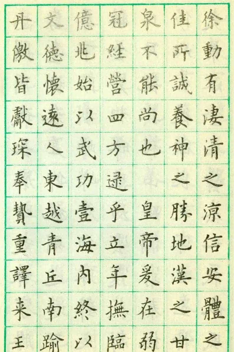 卢中南硬笔楷书欣赏《临欧阳询九成宫醴泉铭》_第3张
