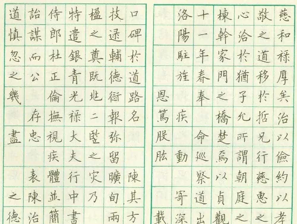 卢中南钢笔临欧楷《虞恭公温彦博碑》_第14张