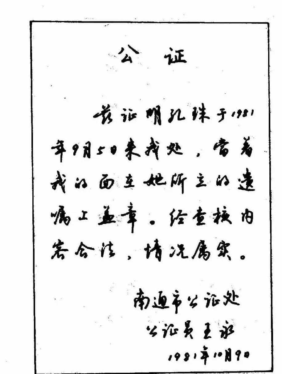 沈鸿根钢笔行书字帖欣赏_第147张