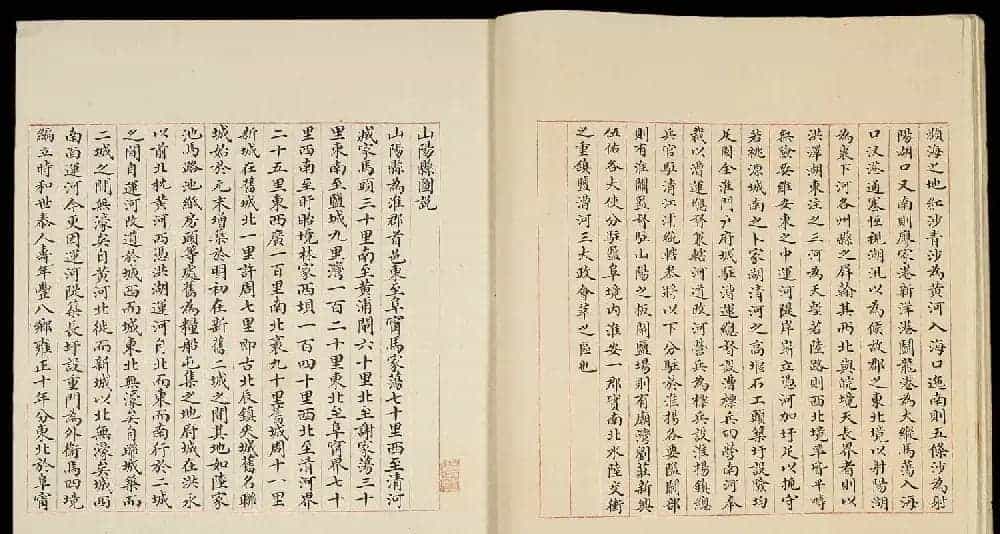 清代小楷手写本《江宁省州县图说》_第13张