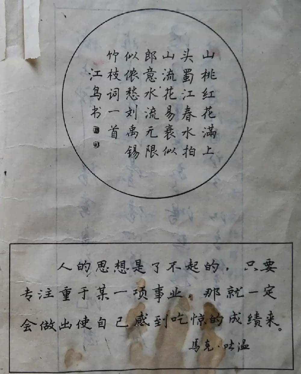 沈鸿根楷书行书草书三体钢笔习字帖_第42张