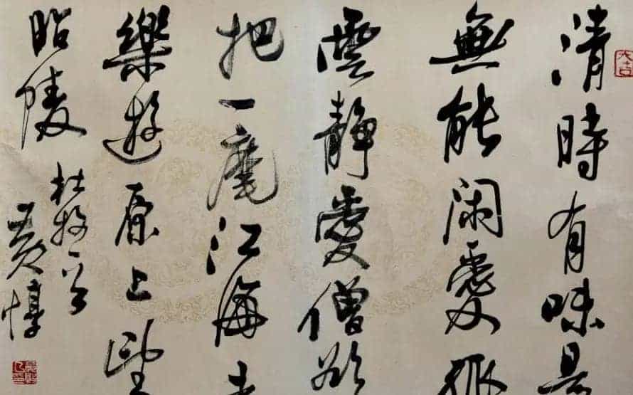黄惇：如何写好行书_第3张
