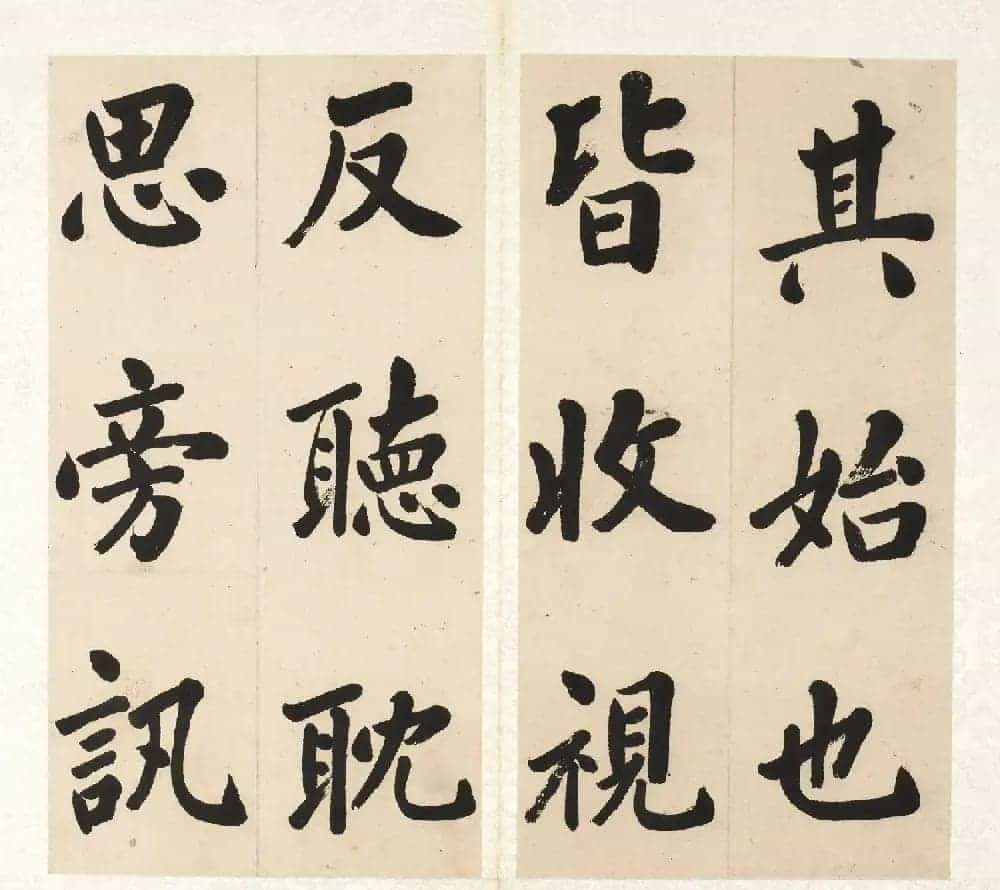 胡汉民楷书《节书文赋》册_第2张