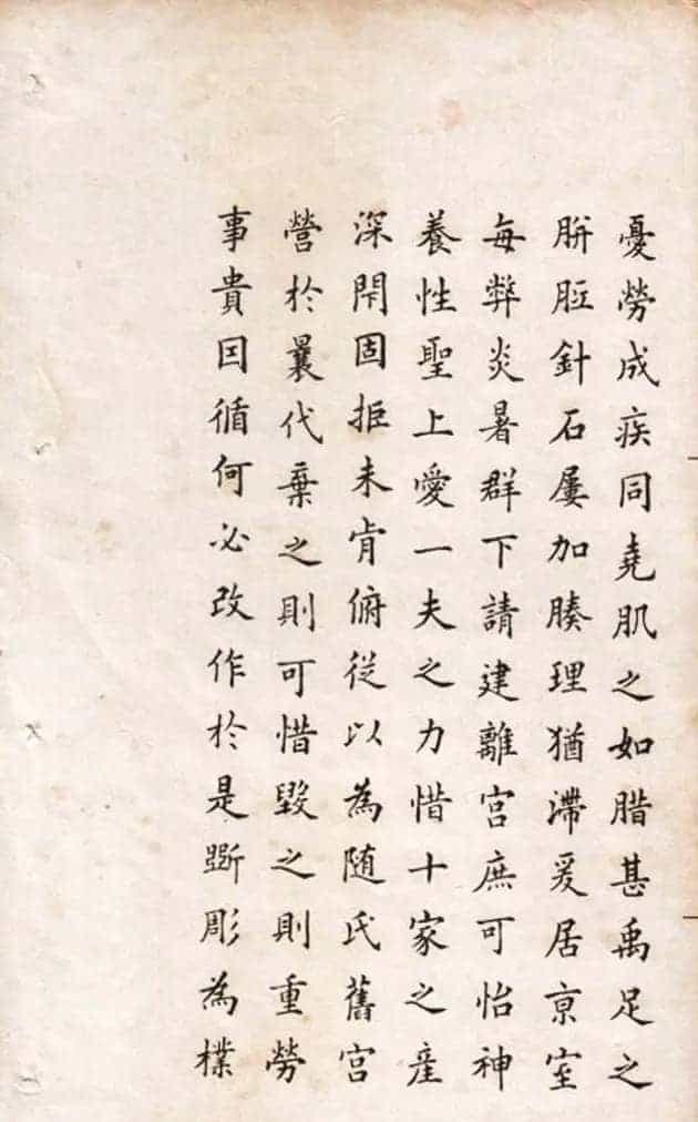 冯文蔚小楷欣赏《临欧阳询九成宫》_第5张