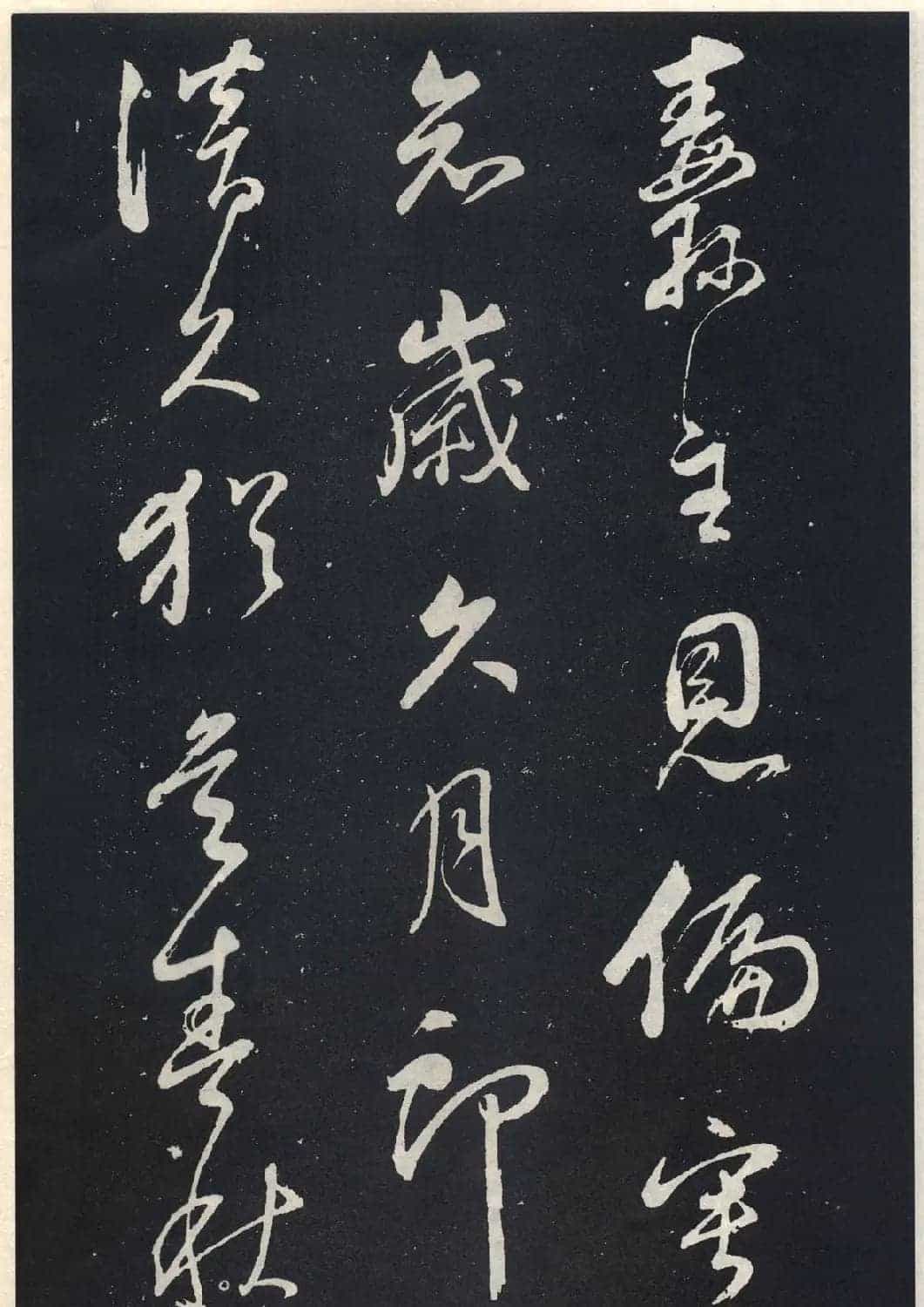 名家董其昌行草书法欣赏《自作诗四首》_第12张