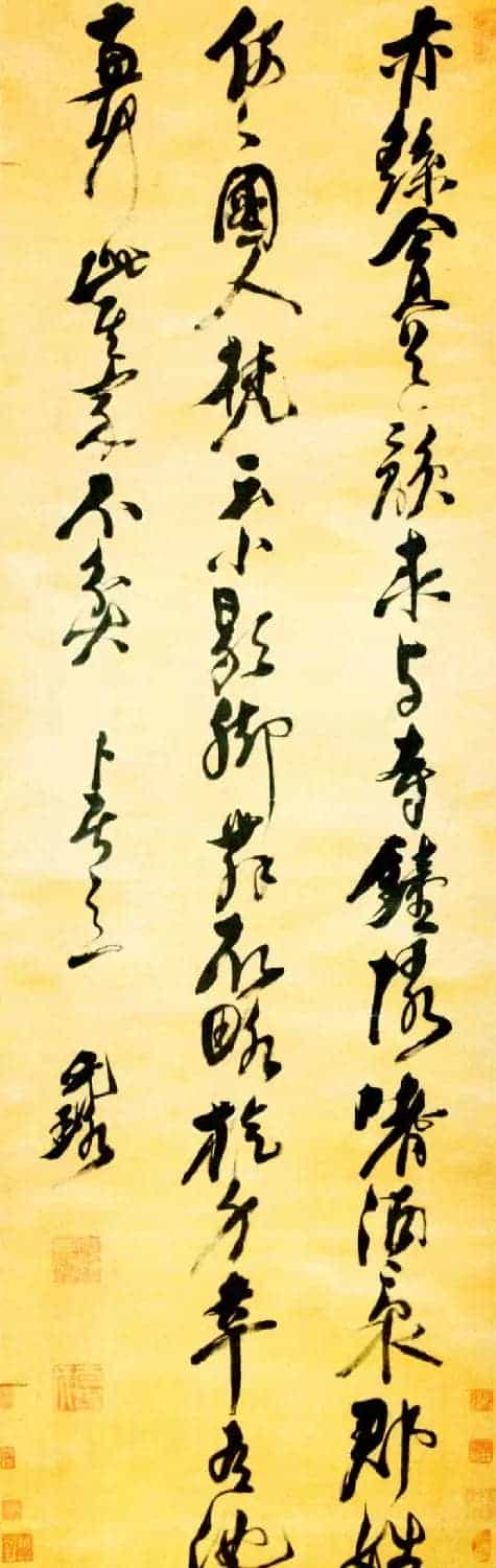 明代倪元璐书法墨迹赏析_第2张