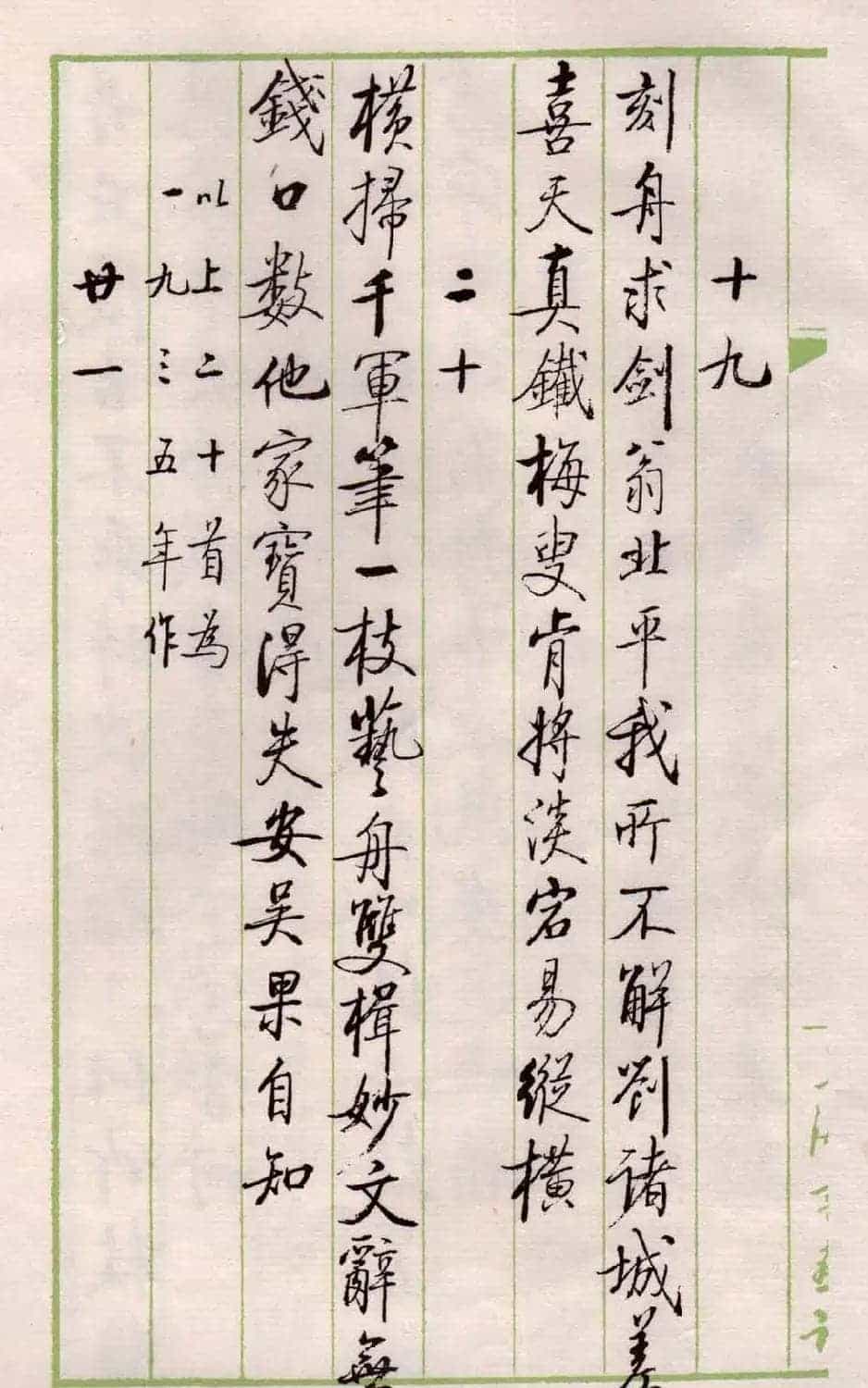 书法图书《启功论书绝句百首》_第10张