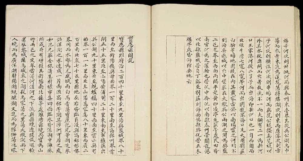 清代小楷手写本《江宁省州县图说》_第29张