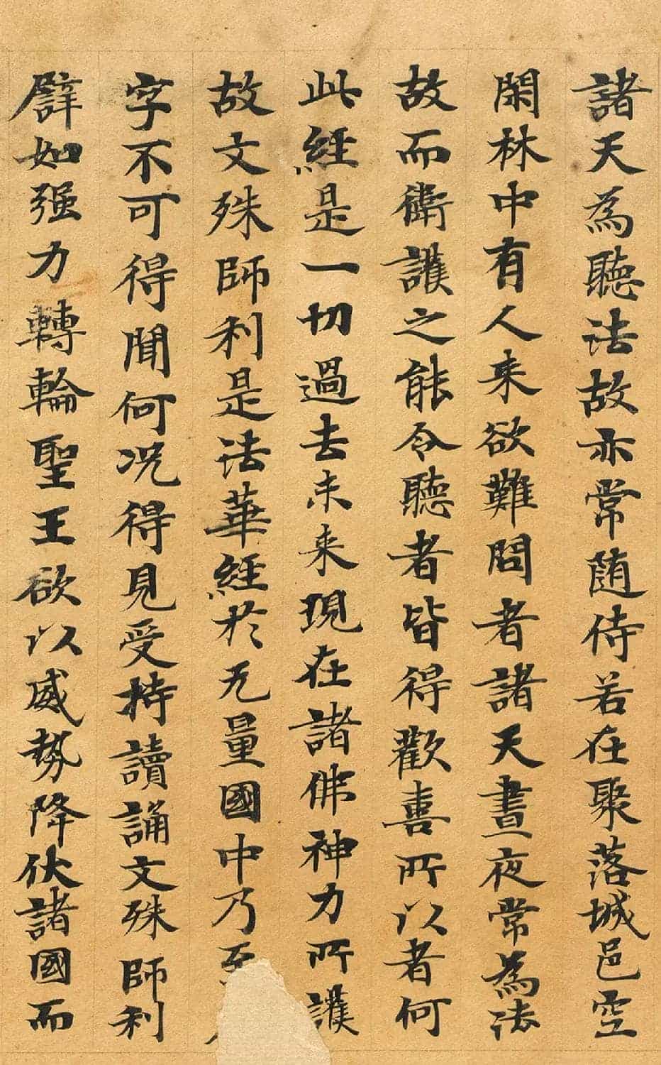 敦煌书法：法华经七喻之髻珠喻_第3张