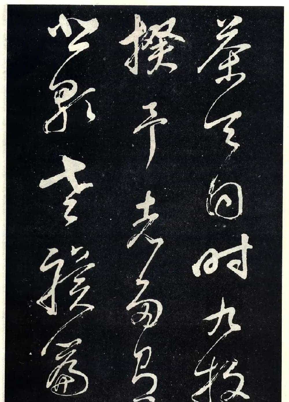 名家董其昌行草书法欣赏《自作诗四首》_第14张