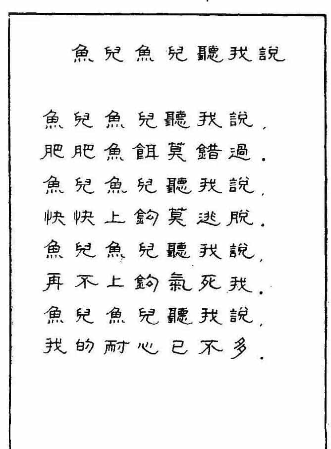 《硬笔书法琼瑶纯情诗选萃》字帖下载_第72张