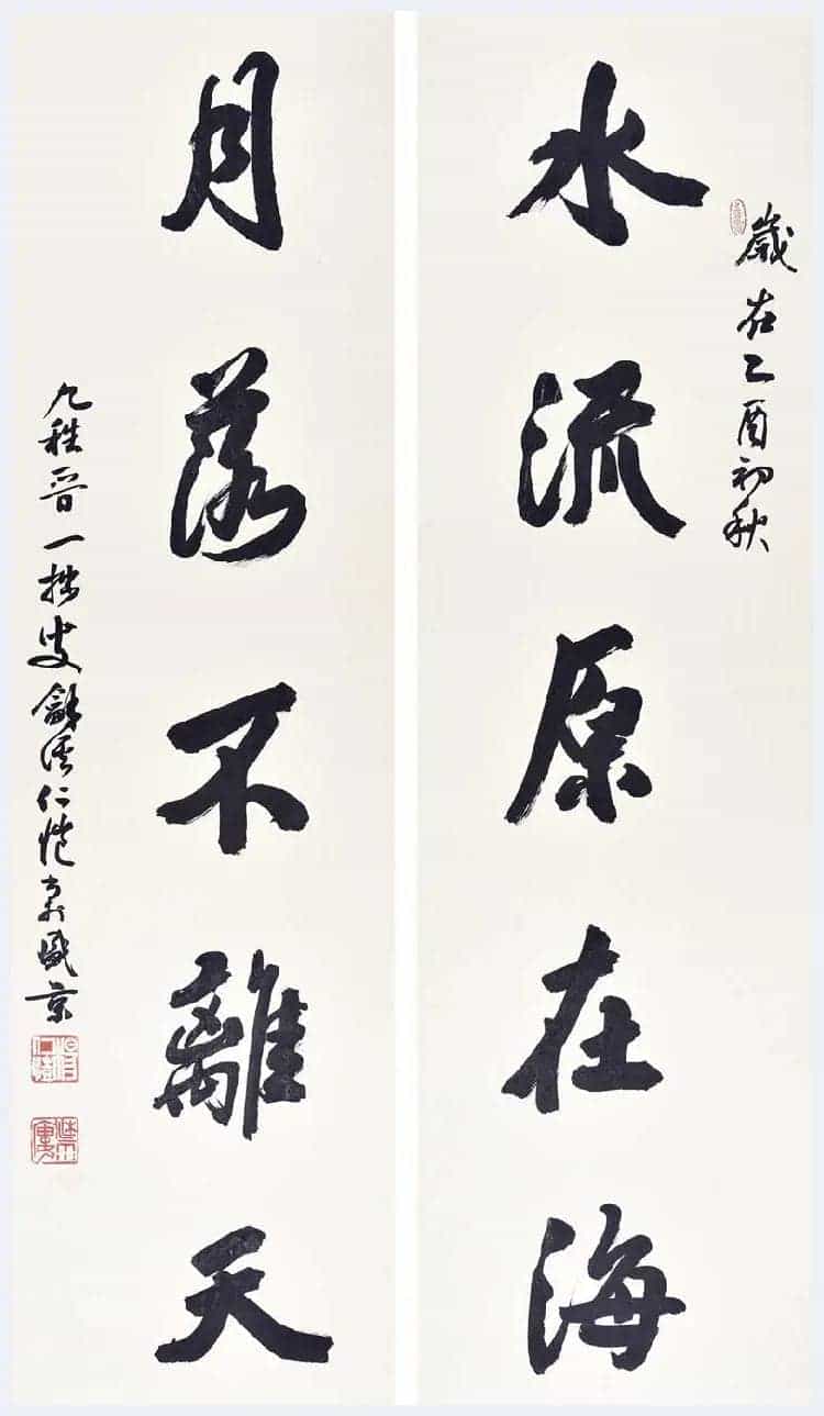 杨仁恺书法欣赏_第5张