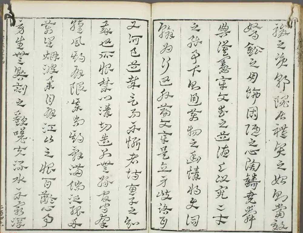 朱文治辑《文字会宝》第八册 明万历36年刻本_第30张