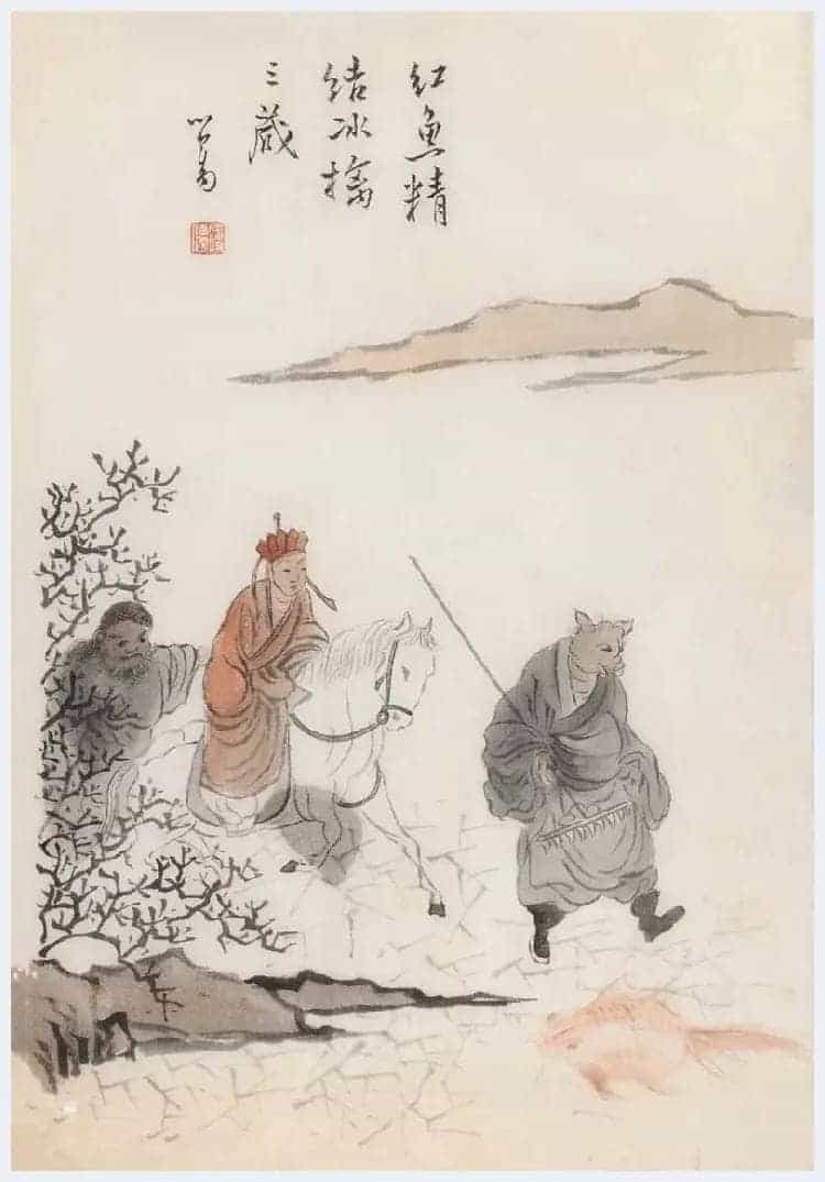 溥儒笔下的妖魔鬼怪欣赏_第37张