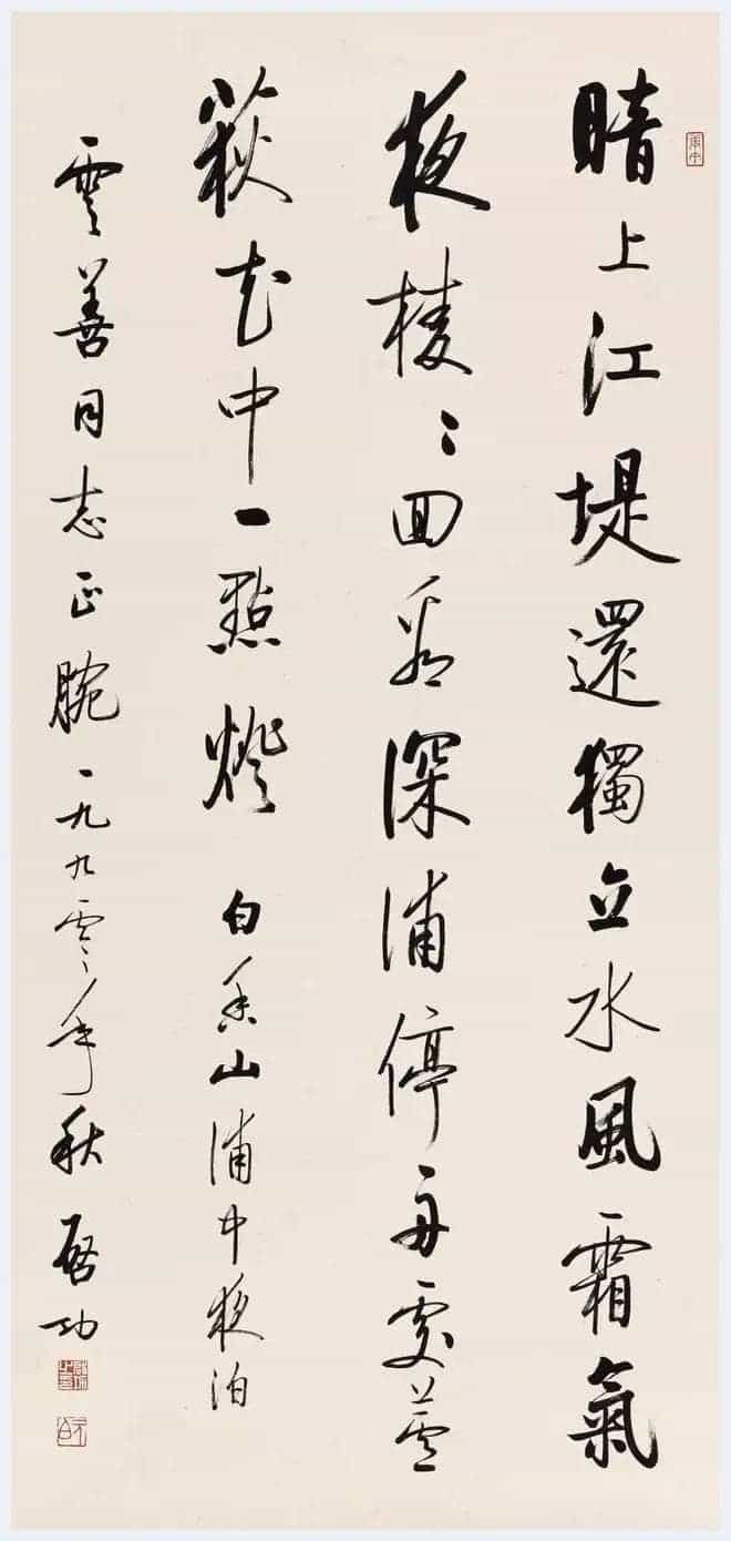 启功作品展将于6月3日在荣宝斋大厦开启_第11张