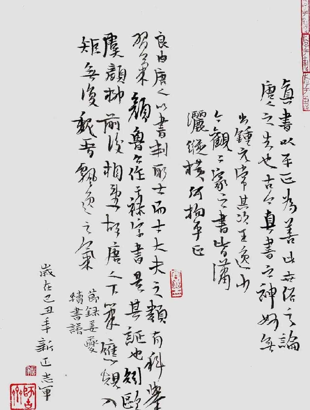 石志军软硬笔书法作品_第5张