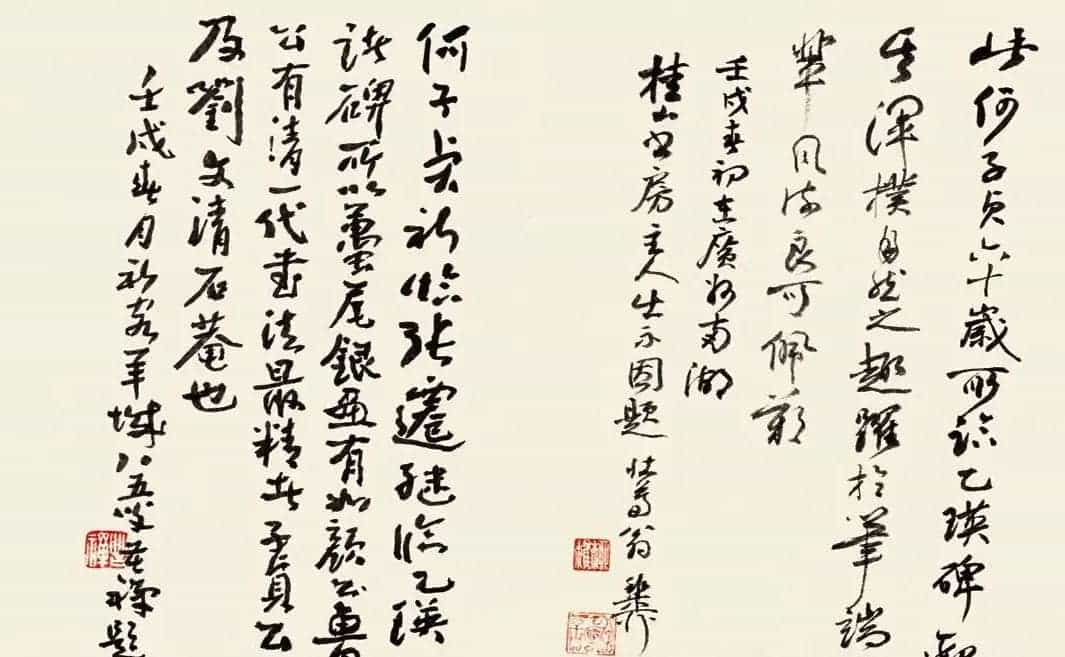 名家何绍基60岁临乙瑛碑册页附名家题跋_第25张