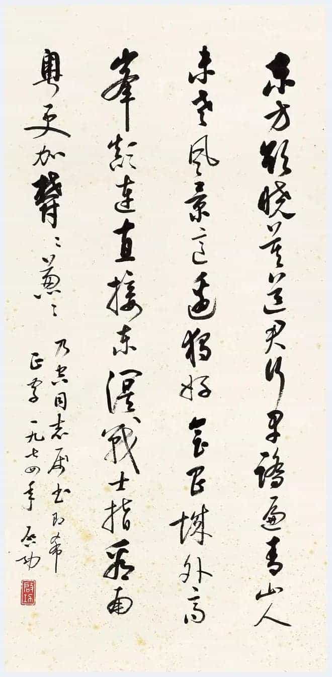 启功作品展将于6月3日在荣宝斋大厦开启_第9张