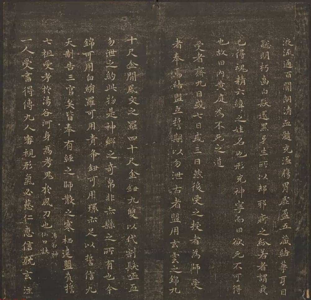 法帖欣赏《郁冈斋墨妙》卷一卷二合辑 哈佛大学藏本_第19张
