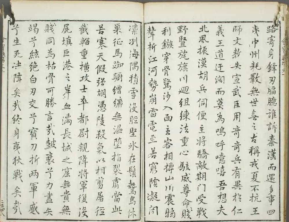 朱文治辑《文字会宝》第八册 明万历36年刻本_第32张