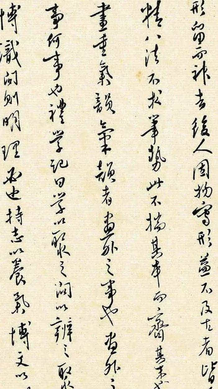溥儒潇洒秀逸的行草书《寒玉堂论书画》_第26张