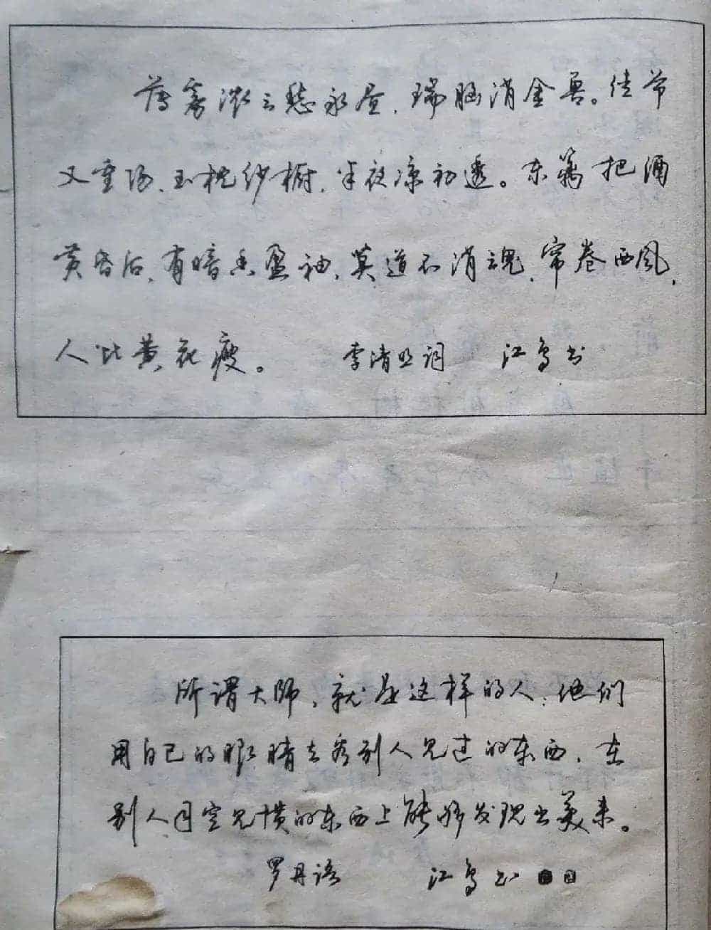 沈鸿根楷书行书草书三体钢笔习字帖_第27张