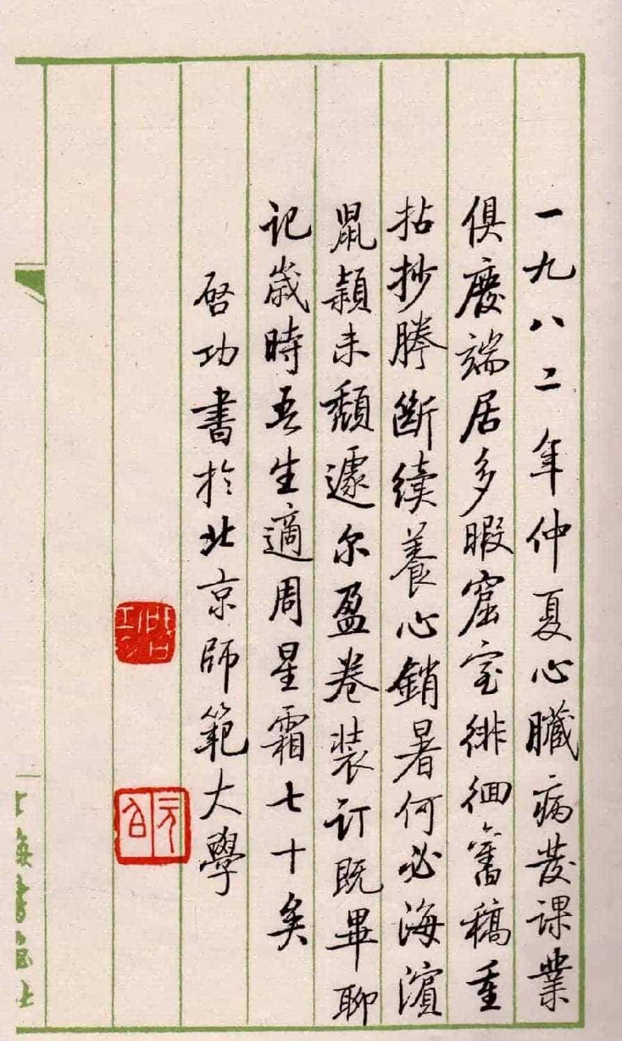 书法图书《启功论书绝句百首》_第41张