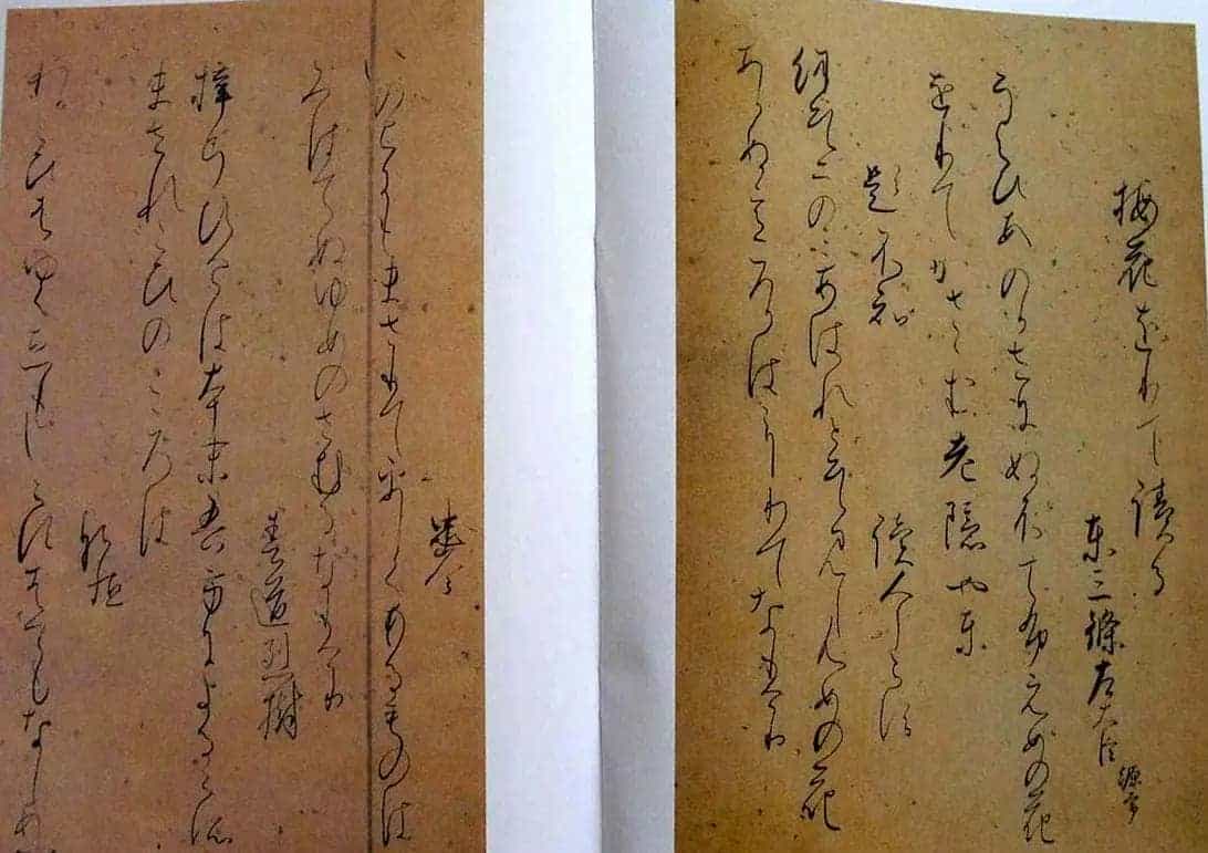 日本书法经典《藤原佐理墨迹》_第11张