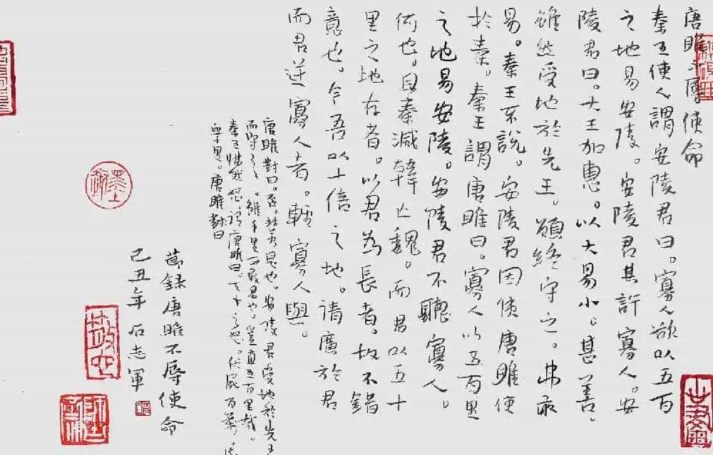 石志军软硬笔书法作品_第7张