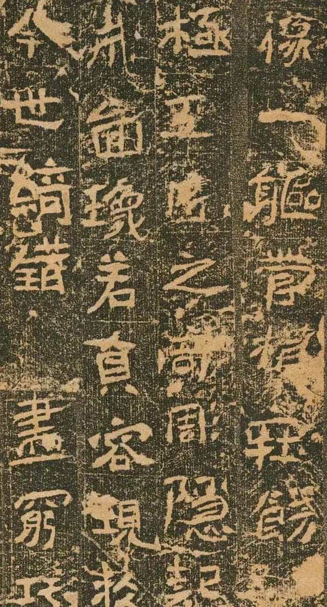 北魏道教碑《姚伯多造像记》_第11张