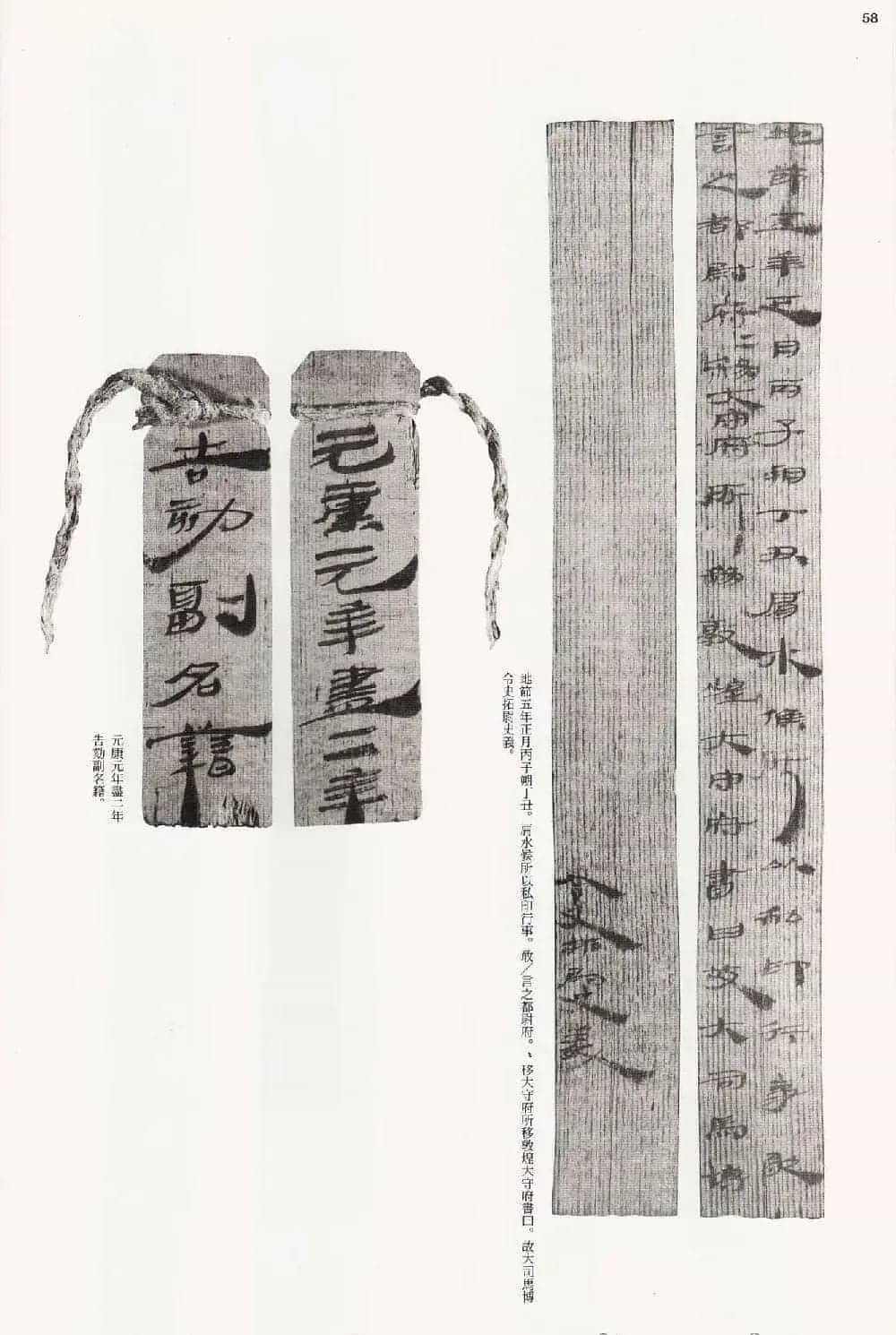 二玄社中国法书选《木简·竹简·帛书》_第58张