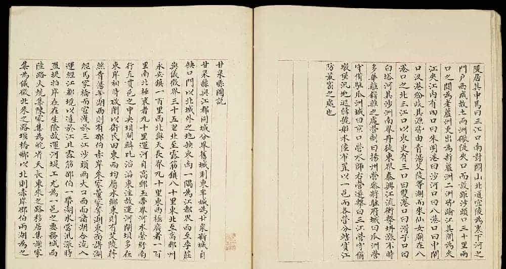 清代小楷手写本《江宁省州县图说》_第25张